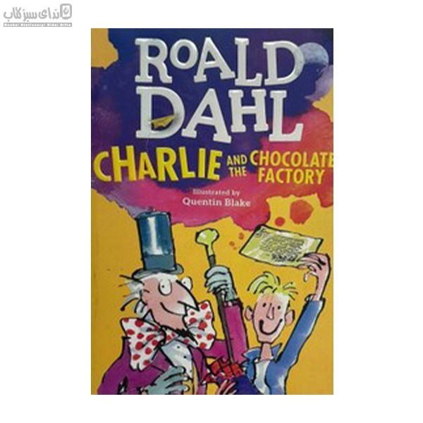 تصویر  Charlie And The Chocolate (چارلي و كارخانه‌ي شكلات‌سازي 1)