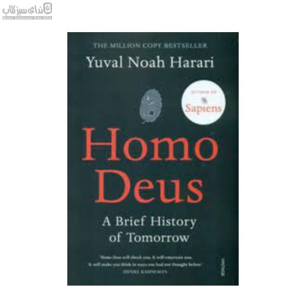 تصویر  Homo Deus (انسان خداگونه)