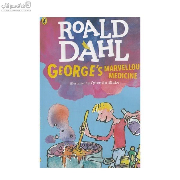 تصویر  Georges Marvellous Medicine (داروي شگفت‌انگيز جورج 4)