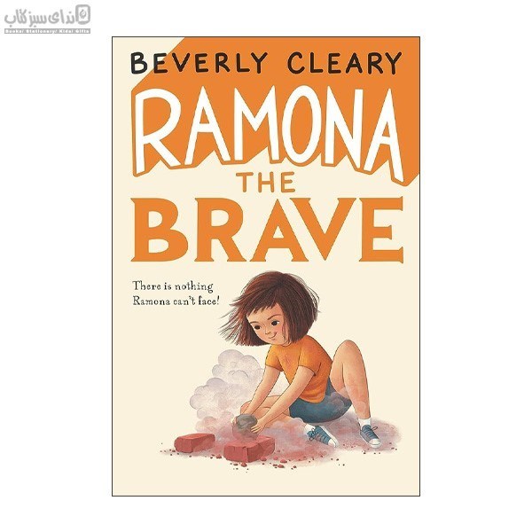 تصویر  Ramona The Brave