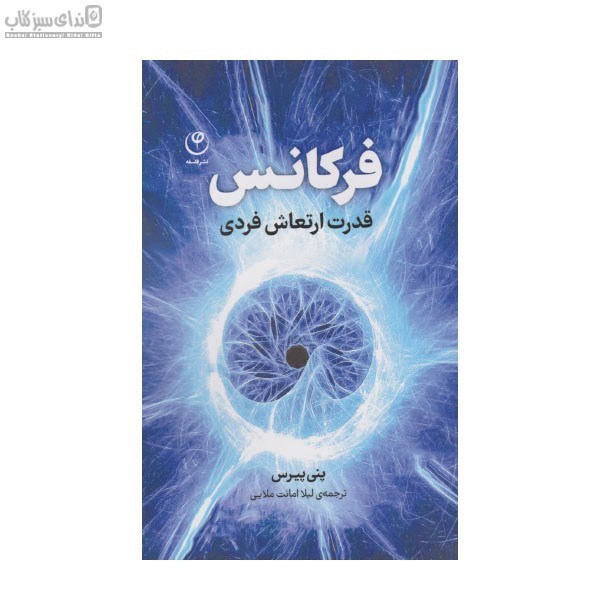 تصویر  فركانس (قدرت ارتعاش فردي)