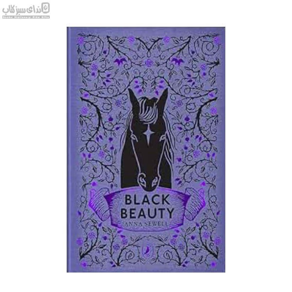 تصویر  Black Beauty(زيباي سياه) پارچه‌اي