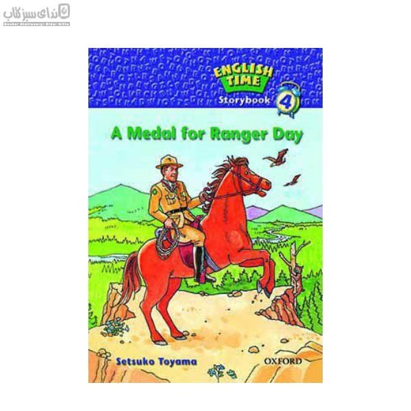 تصویر  A Medal for ranger day