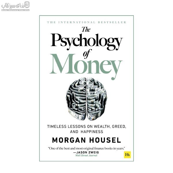 تصویر  The Psychology of money