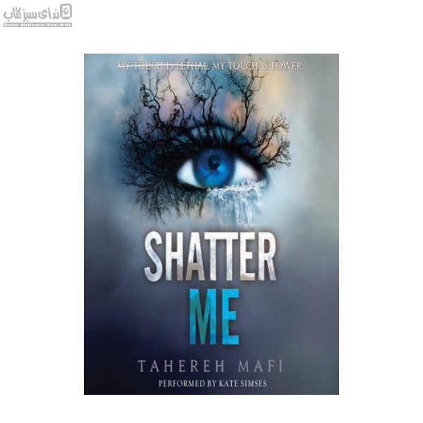 تصویر  Shatter me