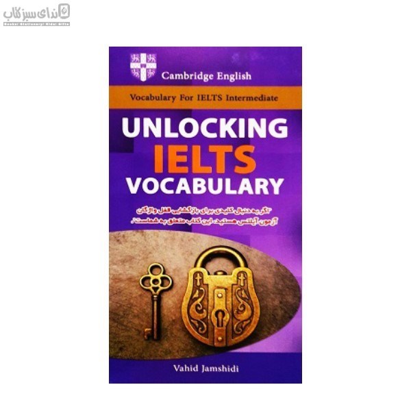 تصویر  Unlocking Ielts Vocabulary