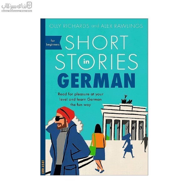 تصویر  Short Stories German