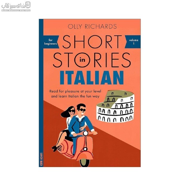 تصویر  Short Stories Italian