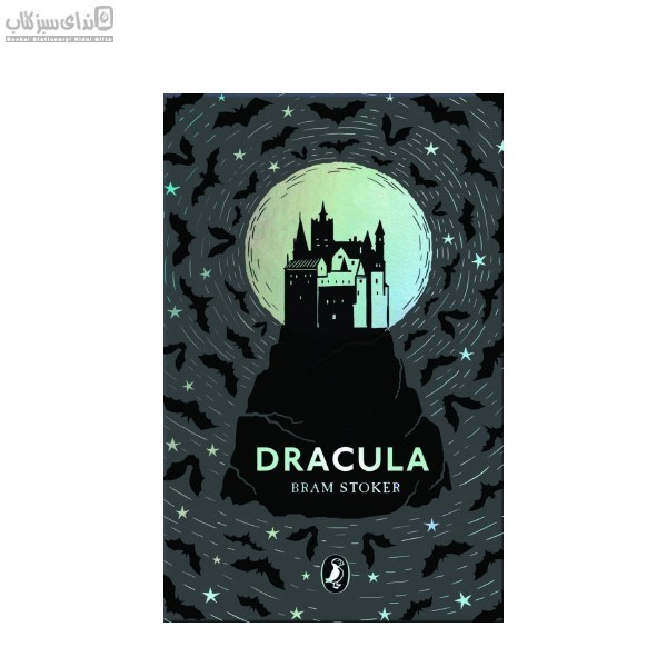 تصویر  Dracula (كتاب پارچه‌اي)