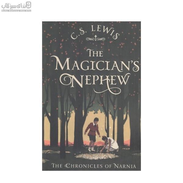 تصویر  The Magicians Nephew (ماجراهاي نارنيا 1)