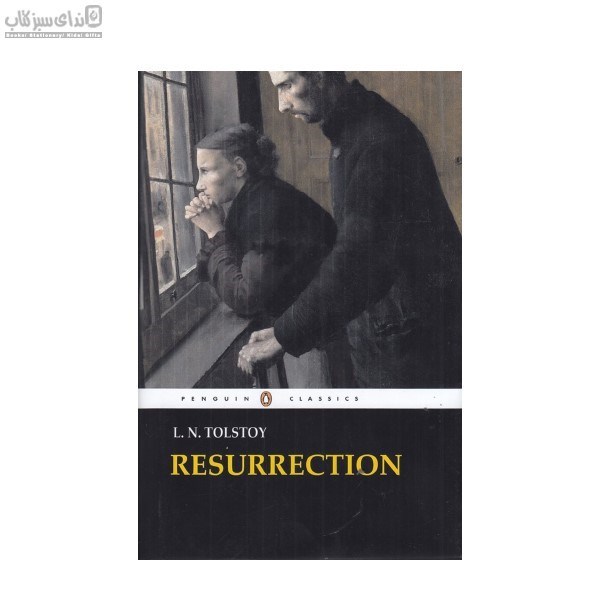 تصویر  Resurrection (رستاخيز)