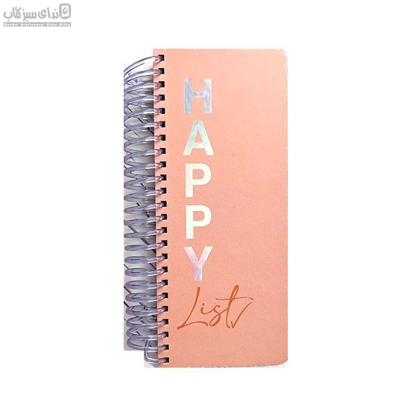 تصویر  پلنر Happy List نارنجي