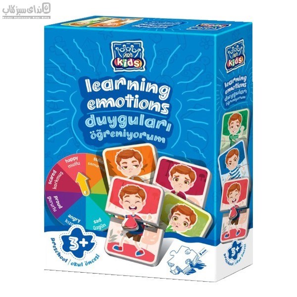 تصویر  Learning Emotions 5828