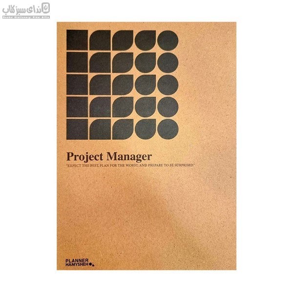 تصویر  پلنر مشاغل مدل Project Manager