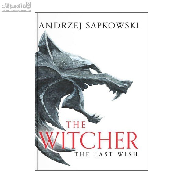 تصویر  (آخرين آرزو 1) The Witcher The Last Wish