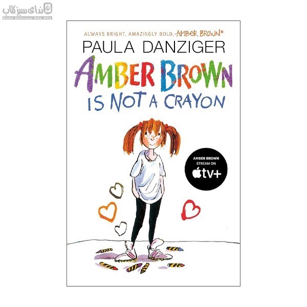 تصویر  Amber Brown Is Not A Crayon1