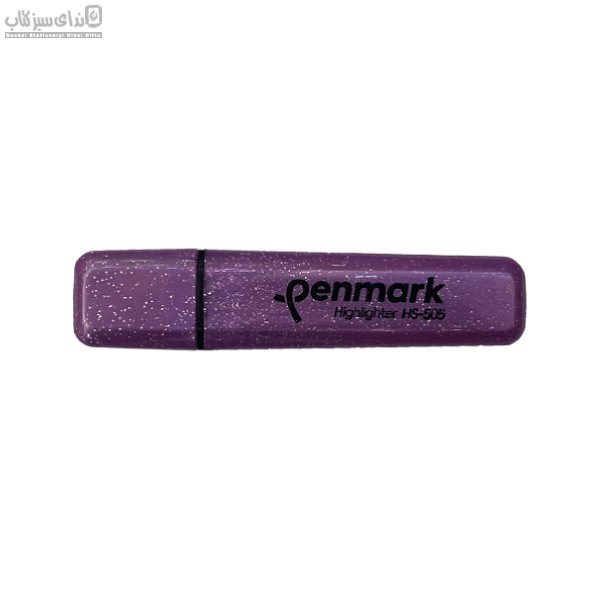 تصویر  (HS-505)هايلايتر بنفش متاليك Penmark