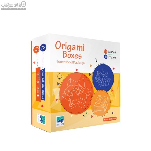 تصویر  بسته آموزشي جعبه اوريگامي سطح سخت