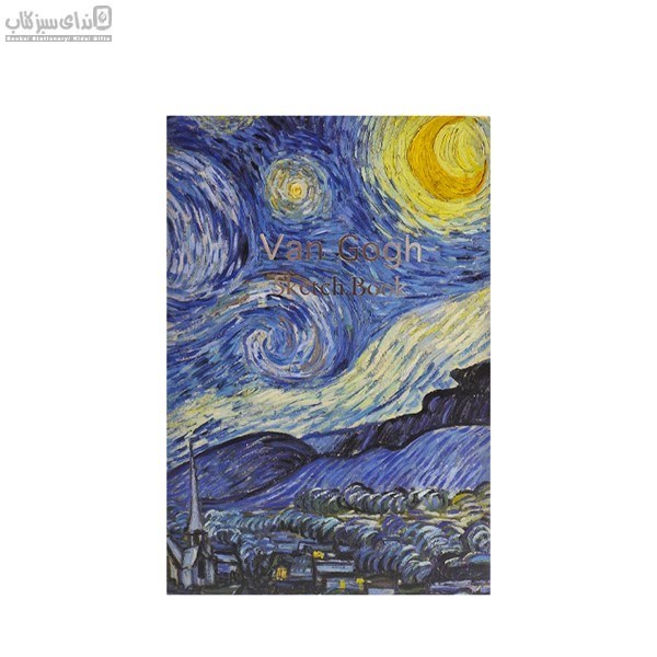 تصویر  دفتر طراحي A5 طرح ونگوگ (992657) طرح 1