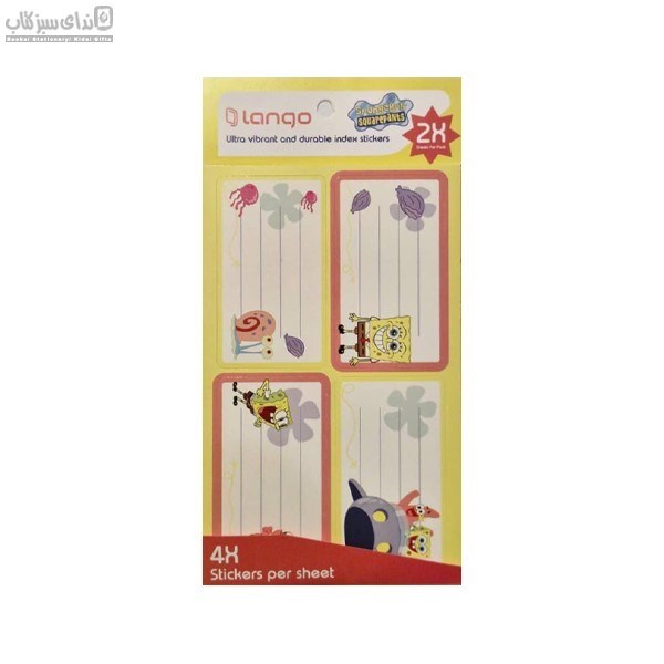 تصویر  برچسب اسم دانش آموز SI-020