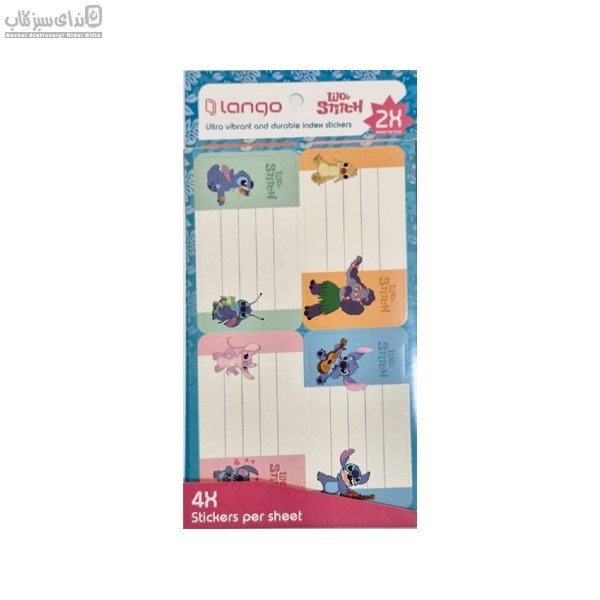 تصویر  برچسب اسم دانش آموز SI-025