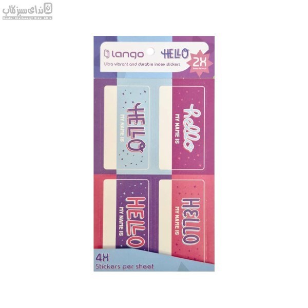 تصویر  برچسب اسم دانش آموز SI-014