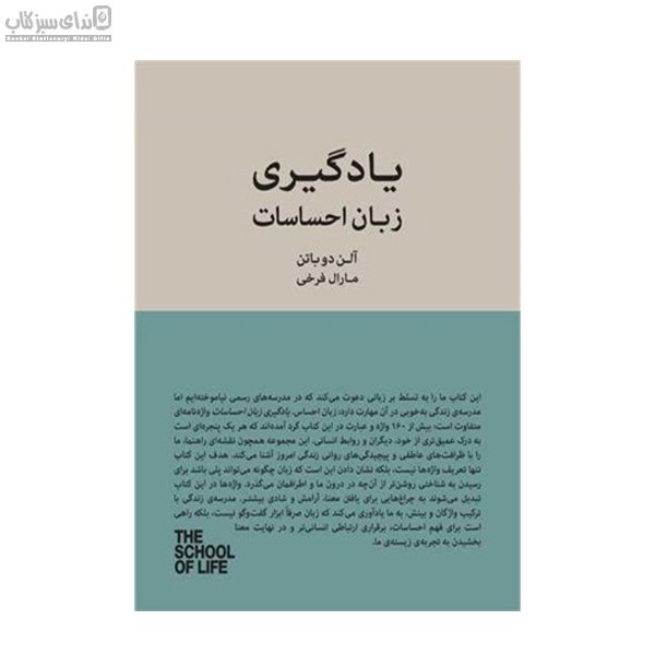 تصویر  يادگيري زبان احساسات