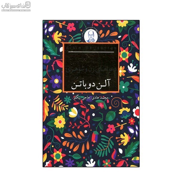 تصویر  دعواهاي زن و شوهري