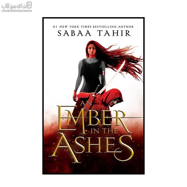 تصویر  An Ember In The Ashes (اخگري در آسمان)