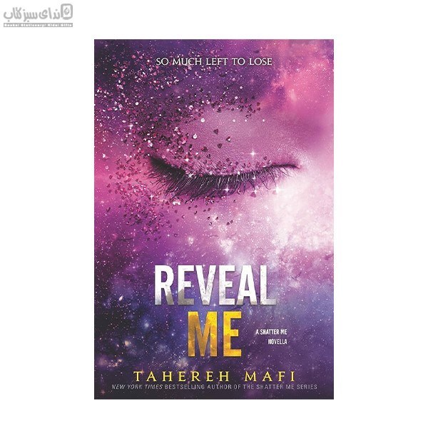 تصویر  Reveal Me