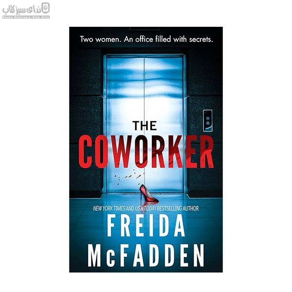 تصویر  The Coworker (همكار)