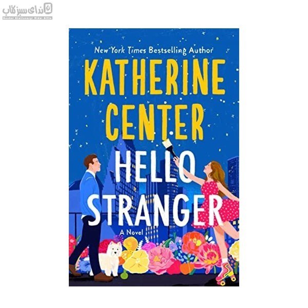 تصویر  Hello Stranger (سلام غريبه)
