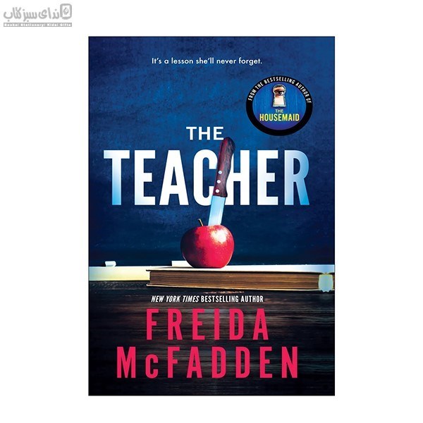 تصویر  The Teacher (معلم)
