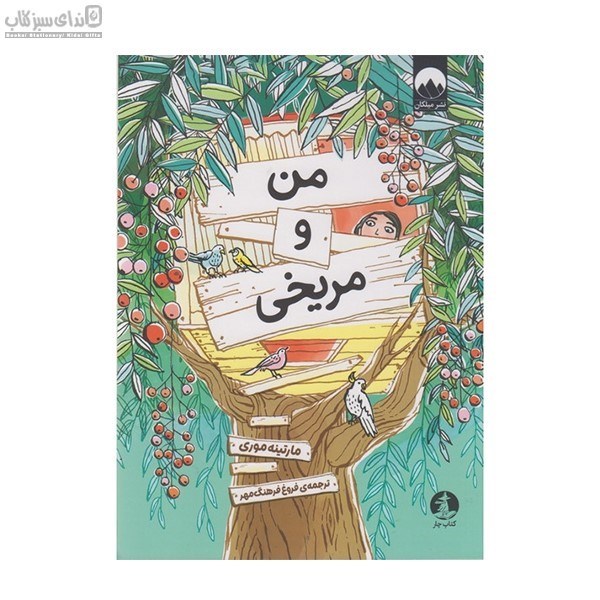 تصویر  من و مريخي