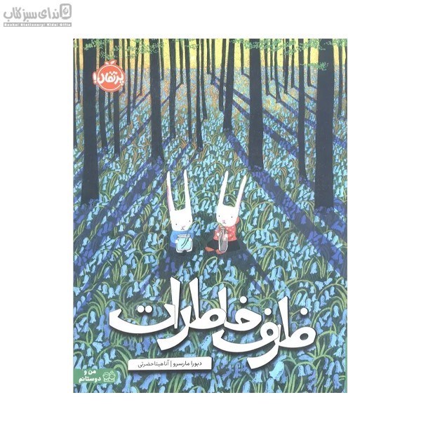 تصویر  ظرف خاطرات