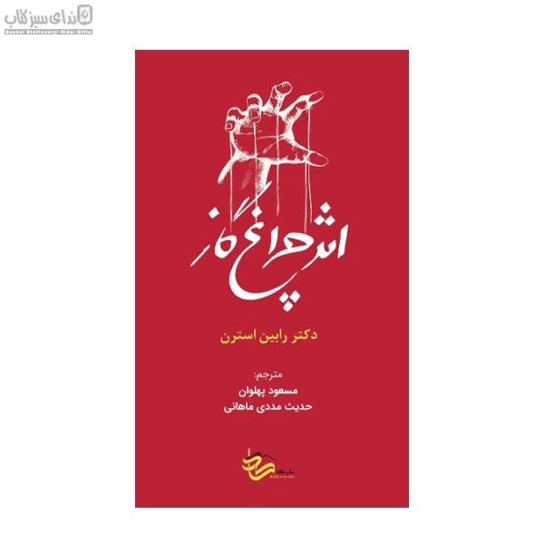 تصویر  اثر چراغ گاز