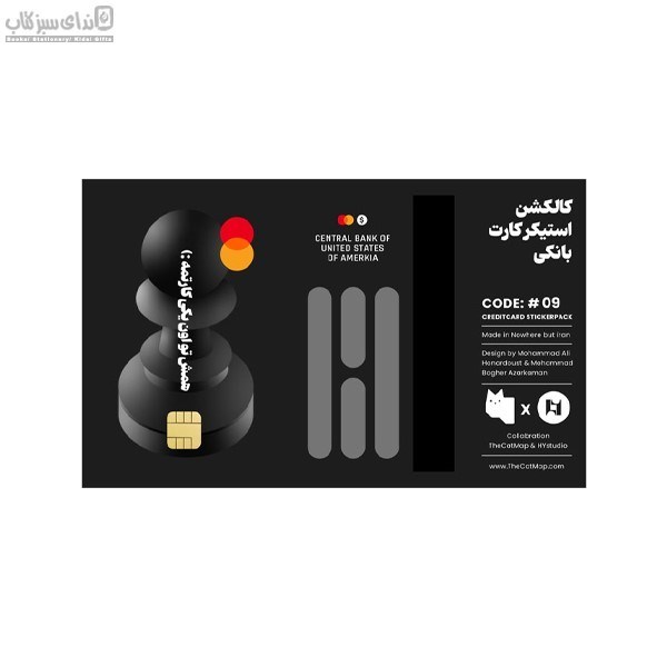 تصویر  استيكر تخت كارت بانكي كد9