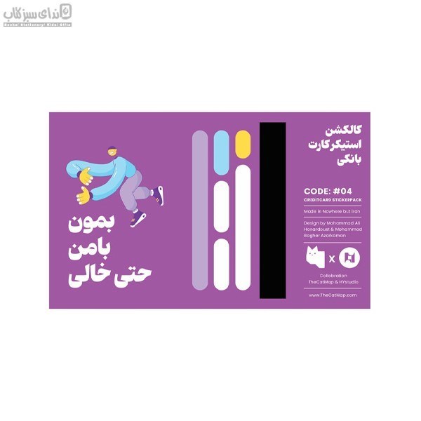تصویر  استيكر تخت كارت بانكي كد4