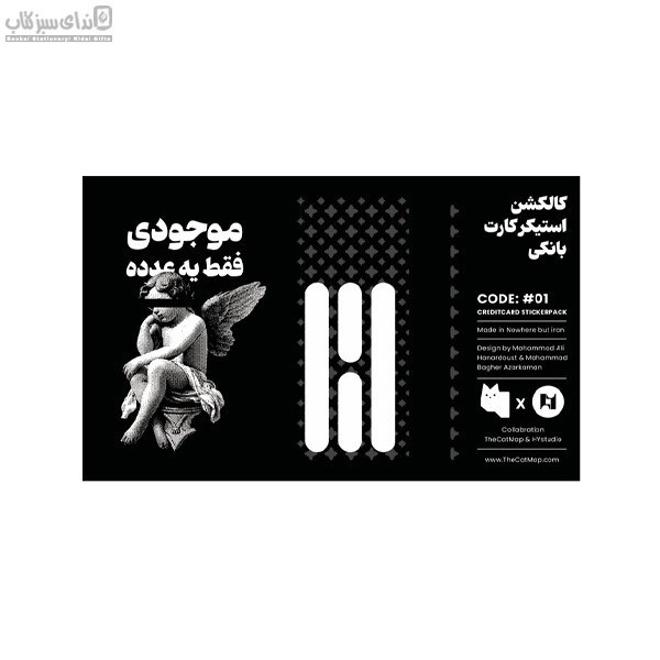 تصویر  استيكر تخت كارت بانكي كد1