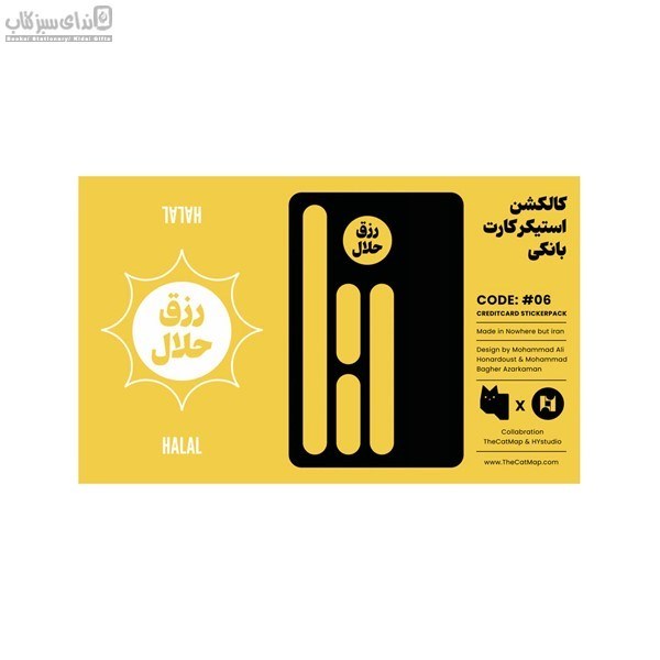 تصویر  استيكر تخت كارت بانكي كد6