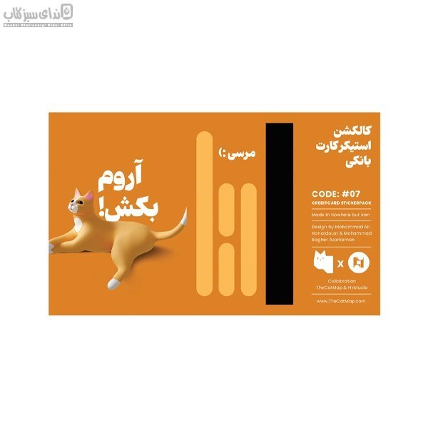 تصویر  استيكر تخت كارت بانكي كد7