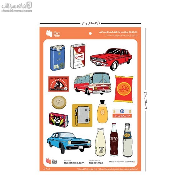 تصویر  بسته استيكر تخت يادگاري نوستالژي