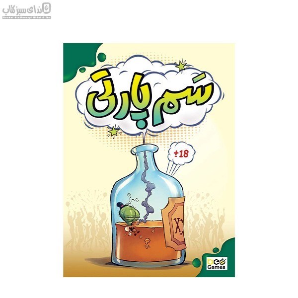 تصویر  سم ‌پارتي