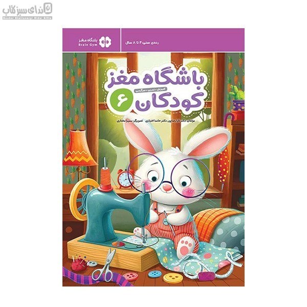 تصویر  باشگاه مغز كودكان 6