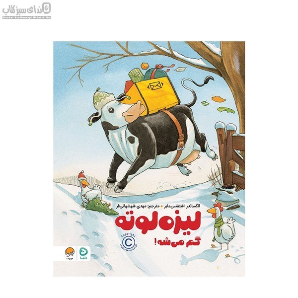 تصویر  ليزه لوته گم‌ميشه