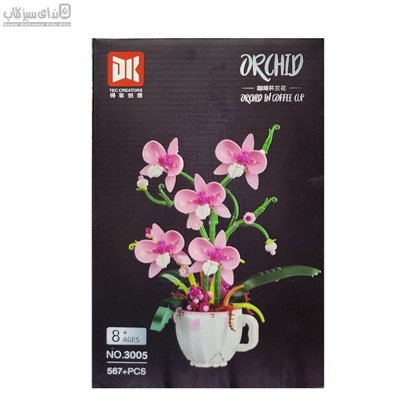 تصویر  لگو گل اركيده 3005