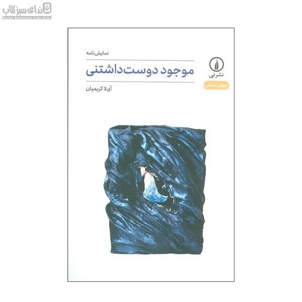 تصویر  موجود دوست‌داشتني