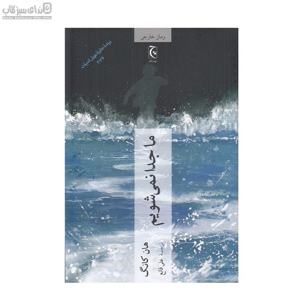 تصویر  ما جدا نمي‌شويم