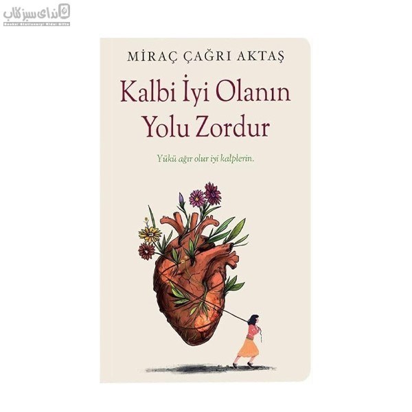 تصویر  Kalbi IyI Olanin Yolu Zordur (كسي كه مهربان است راه سختي پيش رو دارد)