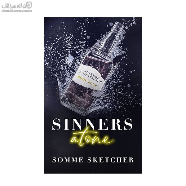 تصویر  Sinners Atone (توبه گناهكاران)